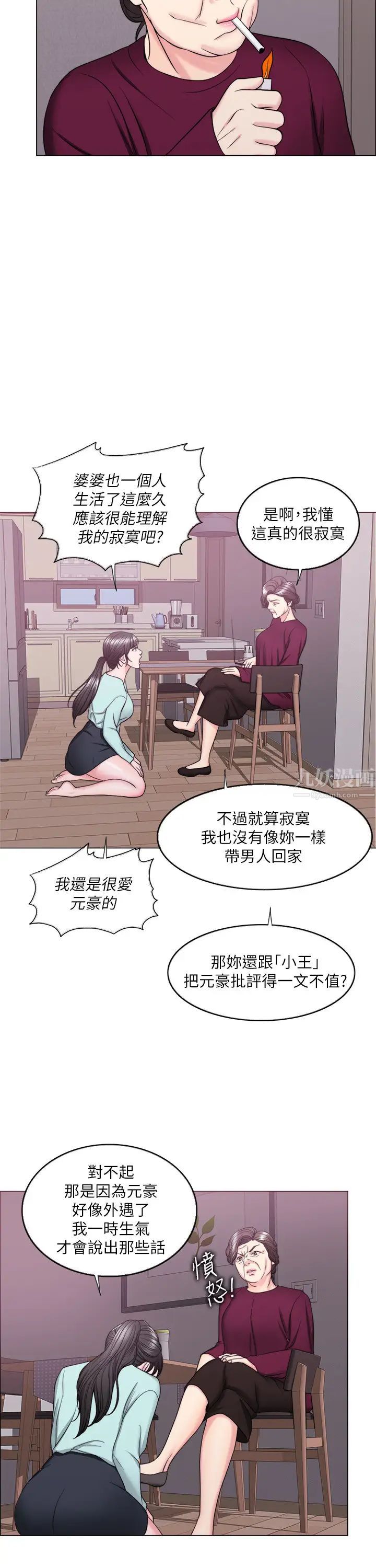 湿身游泳课第28话-妳婆婆知道我也不管!