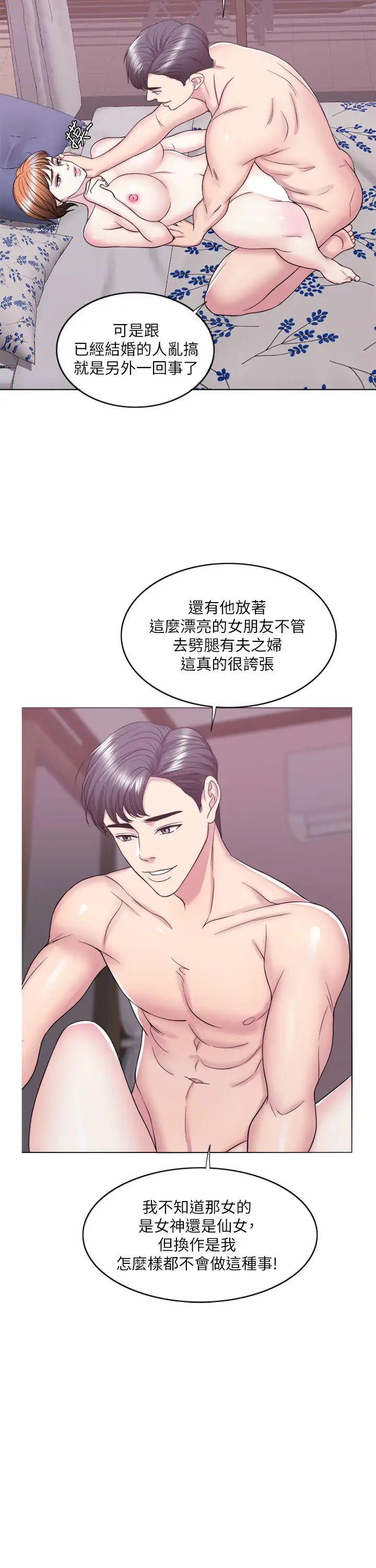 湿身游泳课第28话-妳婆婆知道我也不管!