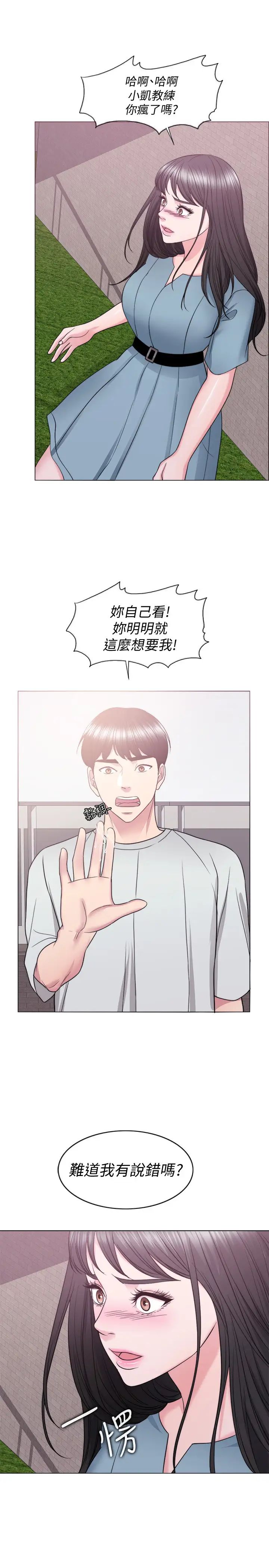 湿身游泳课第28话-妳婆婆知道我也不管!