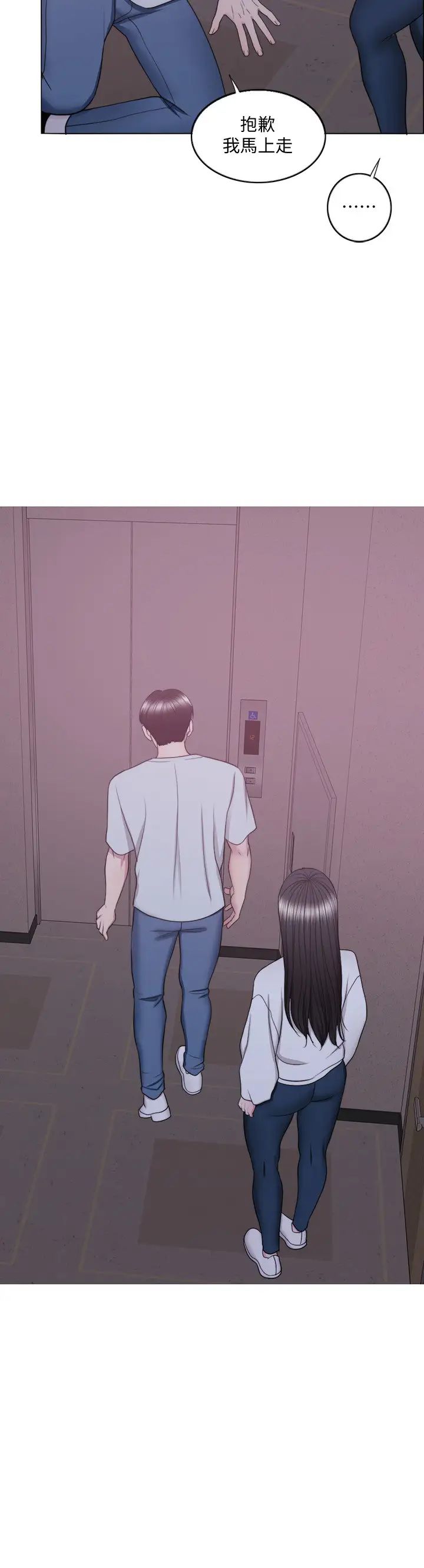 湿身游泳课第29话-放任身心堕落