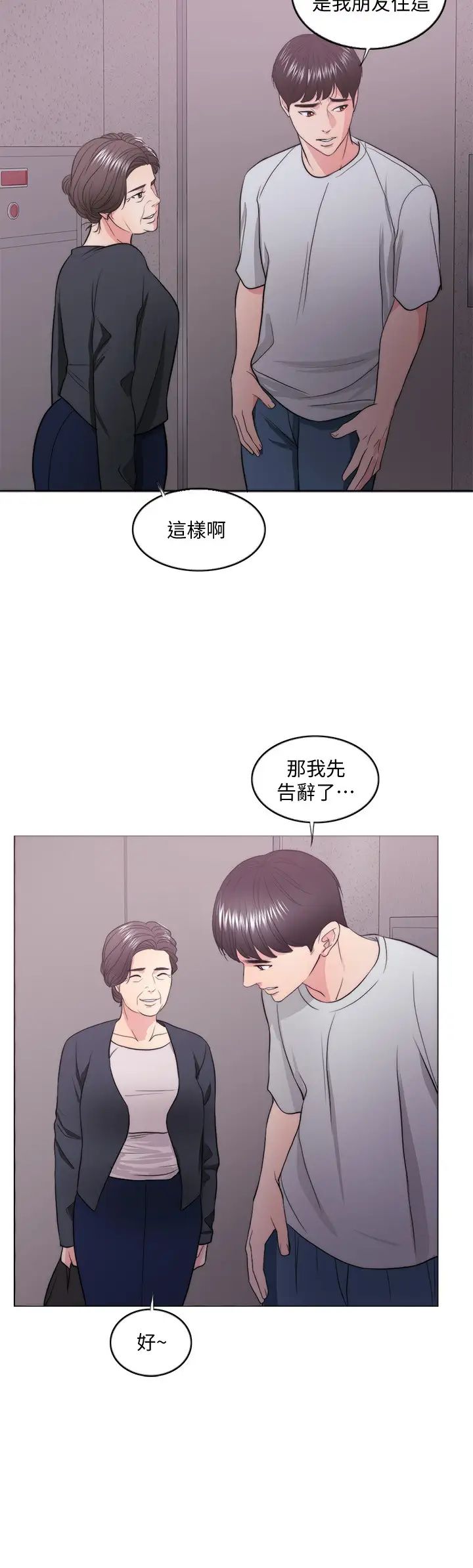 湿身游泳课第29话-放任身心堕落