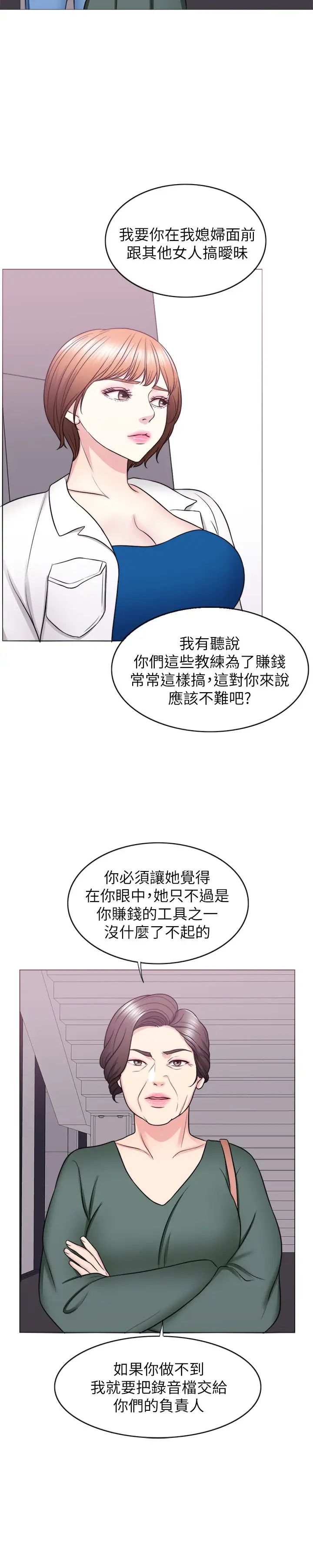 湿身游泳课第30话-这年头,劈腿还理直气壮