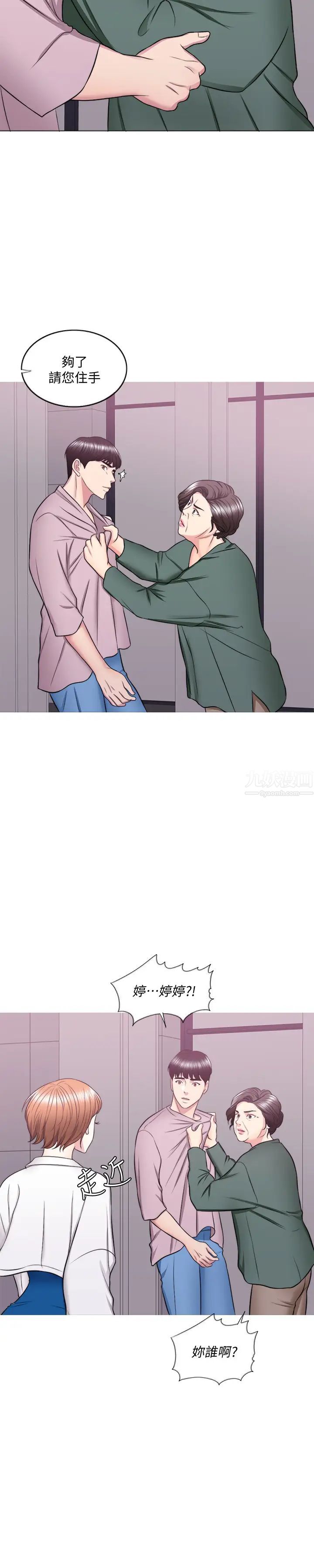 湿身游泳课第30话-这年头，劈腿还理直气壮