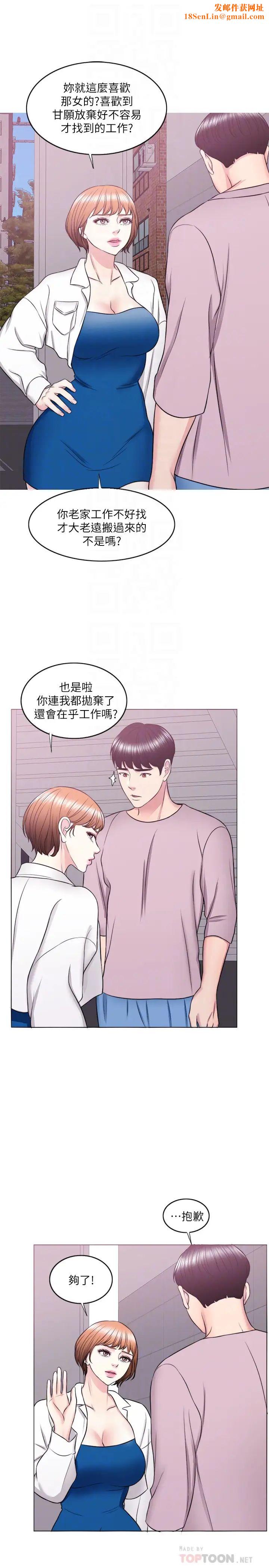 湿身游泳课第30话-这年头,劈腿还理直气壮