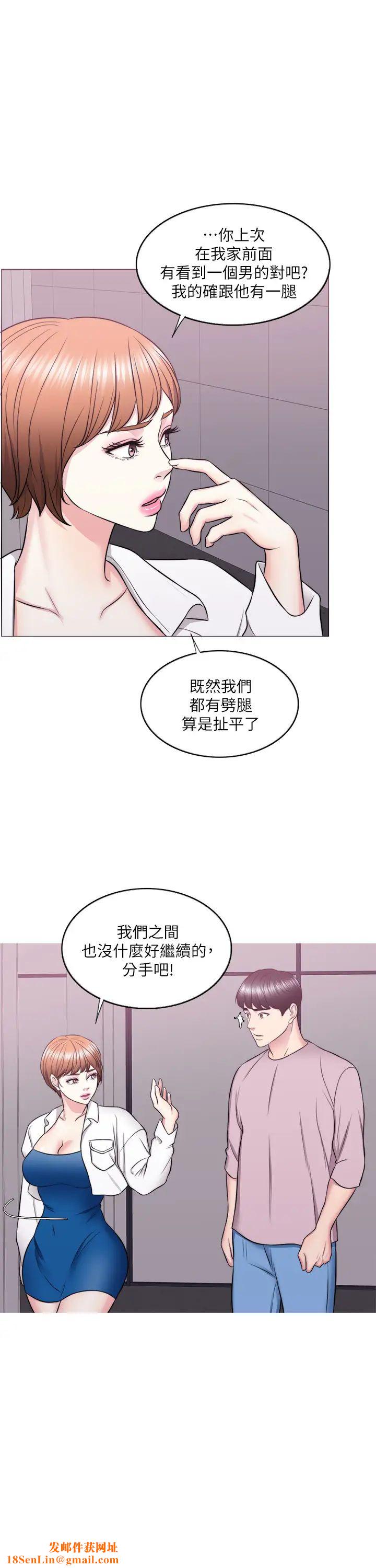 湿身游泳课第30话-这年头,劈腿还理直气壮