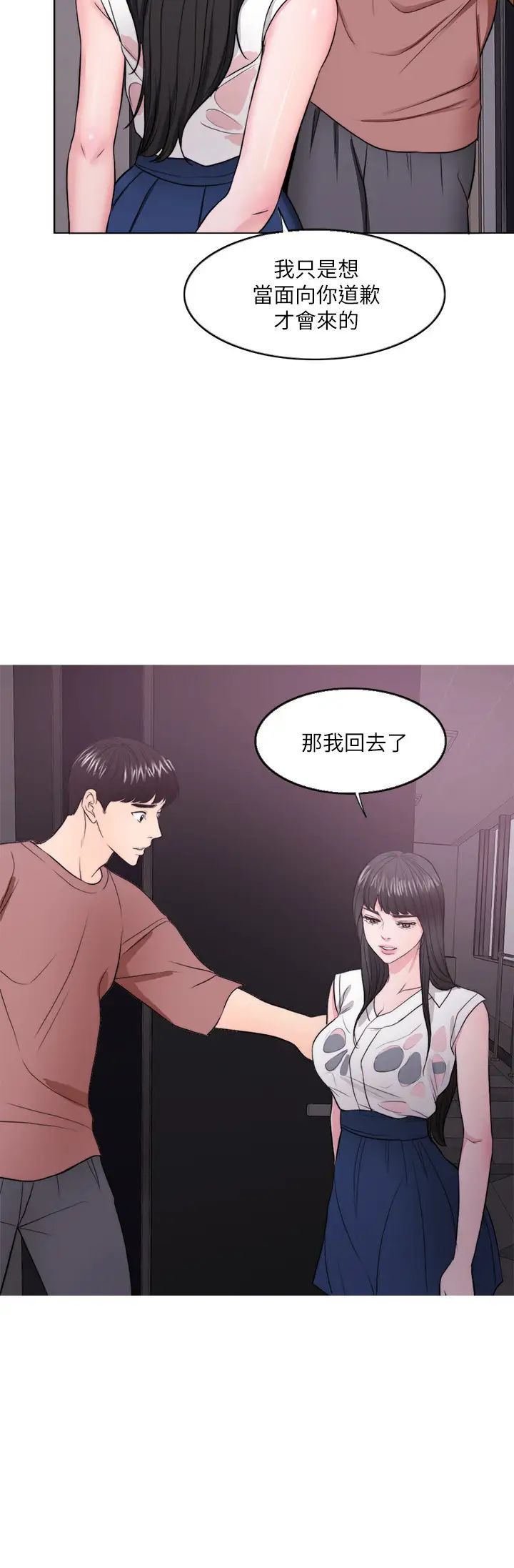 湿身游泳课第30话-这年头,劈腿还理直气壮