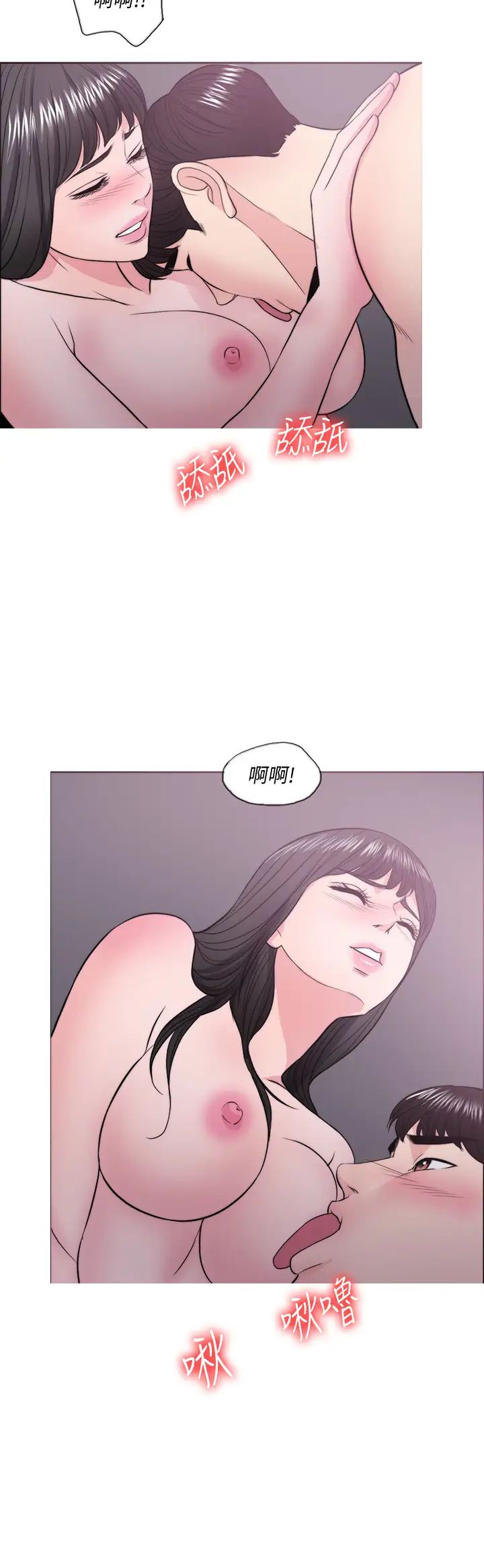 湿身游泳课第30话-这年头,劈腿还理直气壮