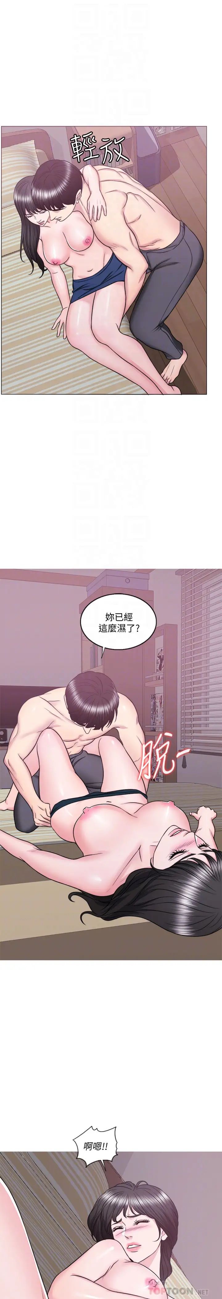 湿身游泳课第31话-危险的不伦之恋