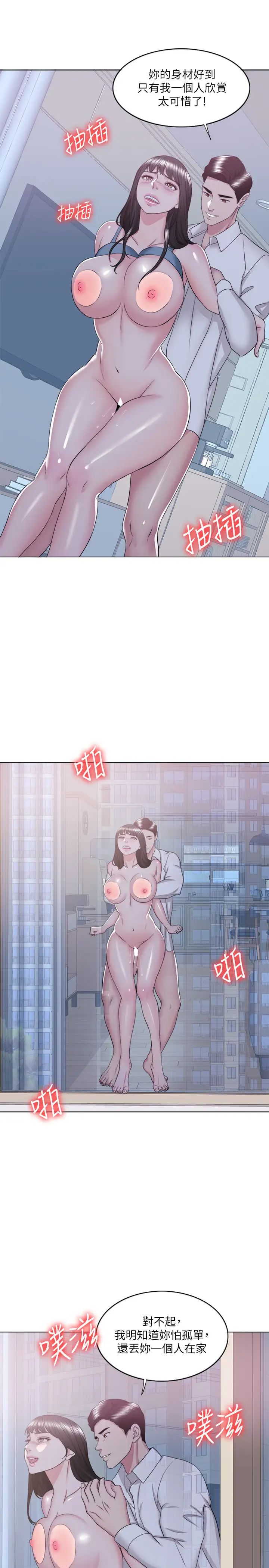 湿身游泳课第32话-老公回国后的索要