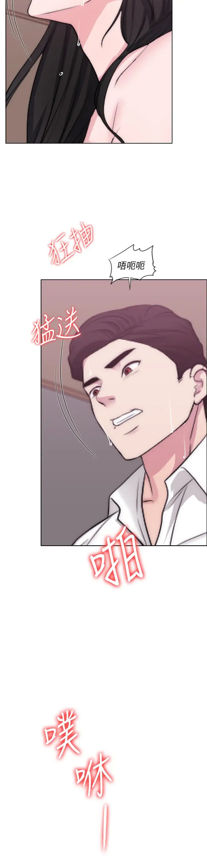 湿身游泳课第32话-老公回国后的索要