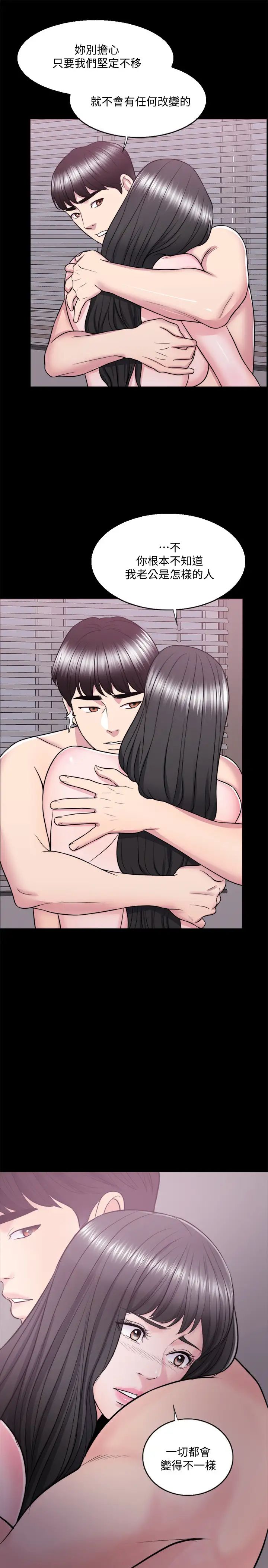 湿身游泳课第33话-在外遇中，渐渐道德沦陷