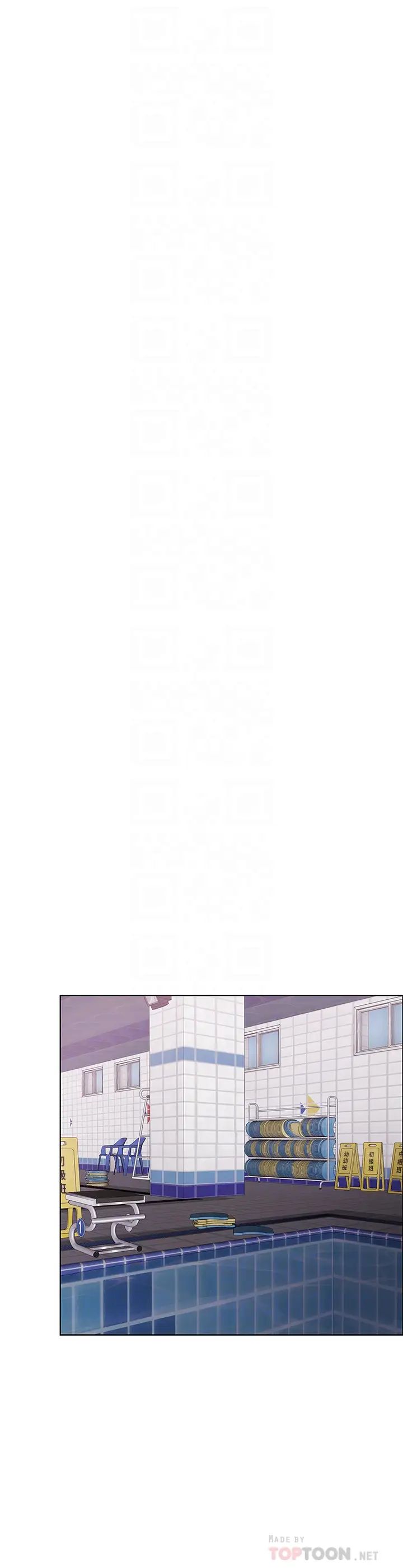 湿身游泳课第33话-在外遇中，渐渐道德沦陷