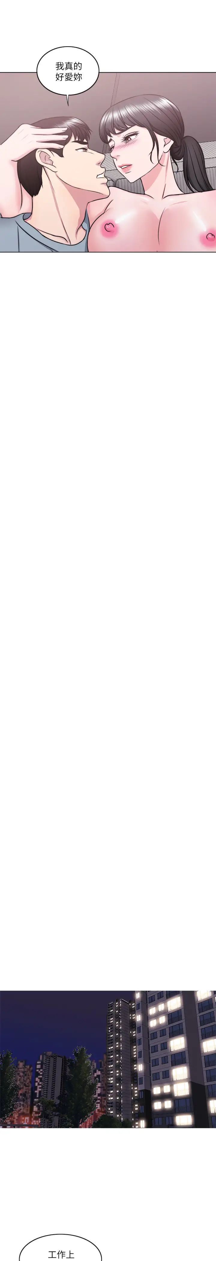 湿身游泳课第33话-在外遇中，渐渐道德沦陷