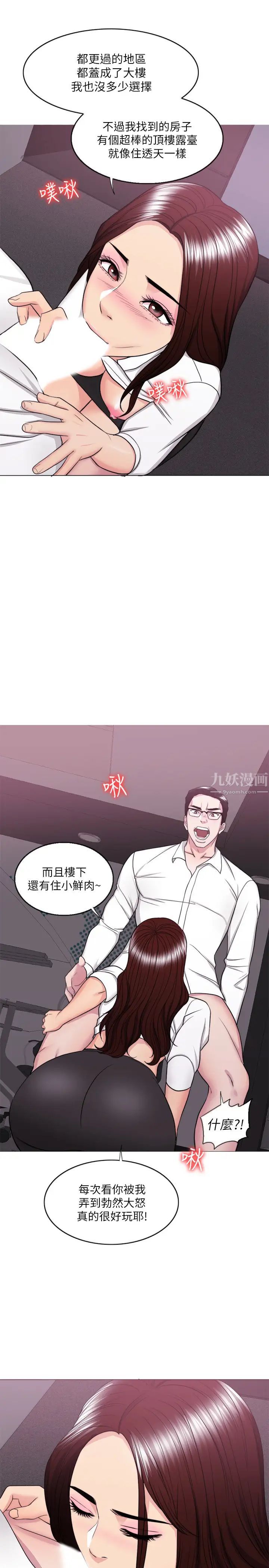 湿身游泳课第34话-令人难堪的话