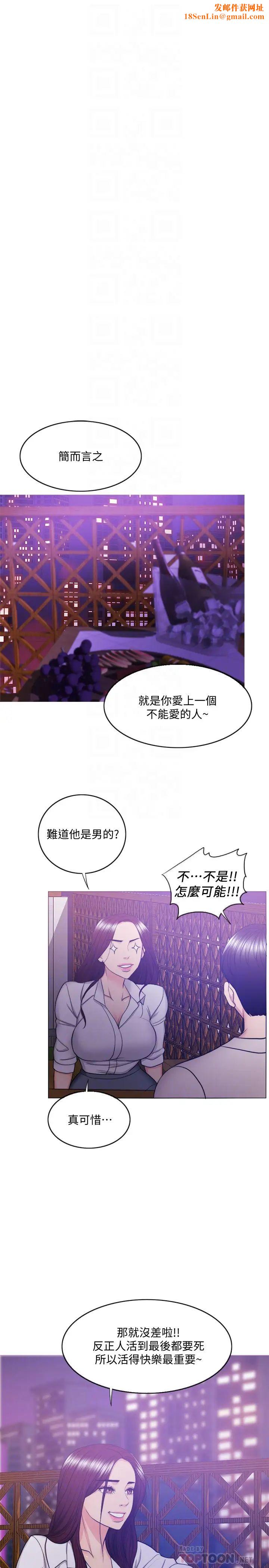 湿身游泳课第35话-离婚女人的魅力