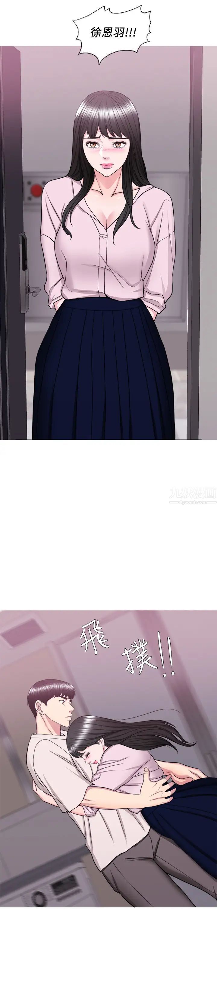 湿身游泳课第35话-离婚女人的魅力