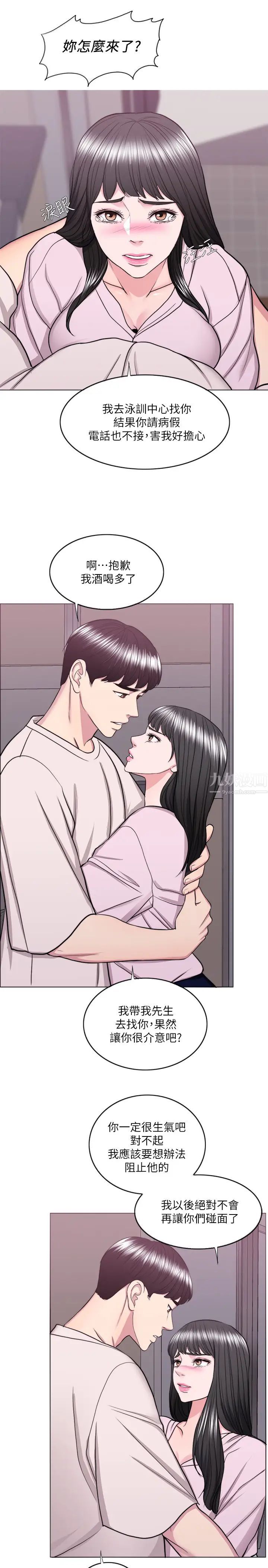 湿身游泳课第35话-离婚女人的魅力