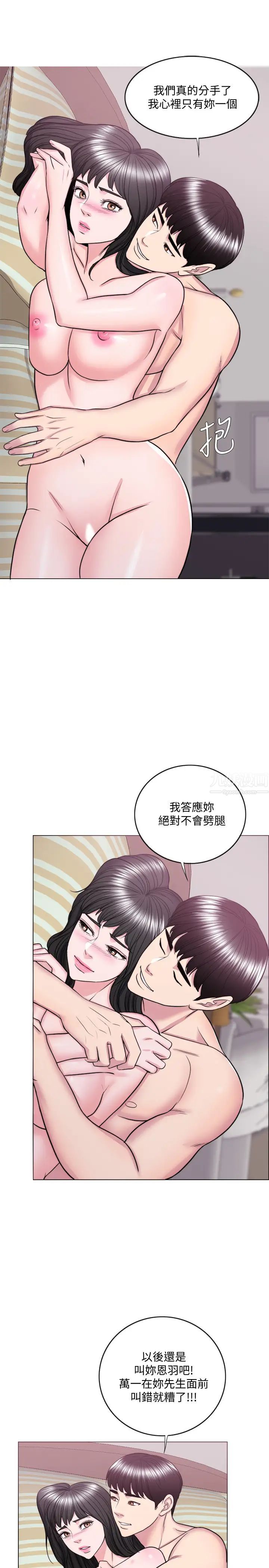 湿身游泳课第36话-离婚女人的危险游戏