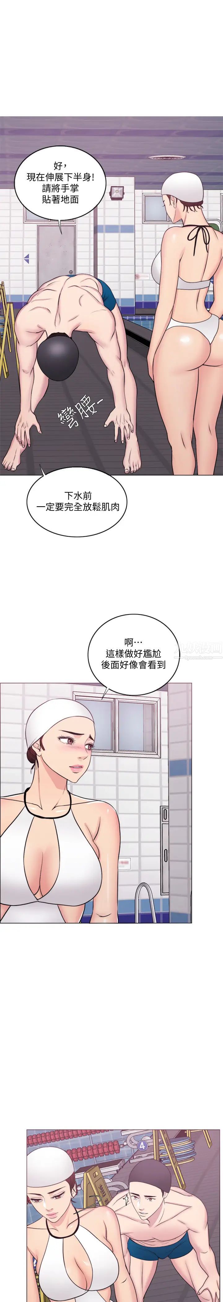 湿身游泳课第36话-离婚女人的危险游戏