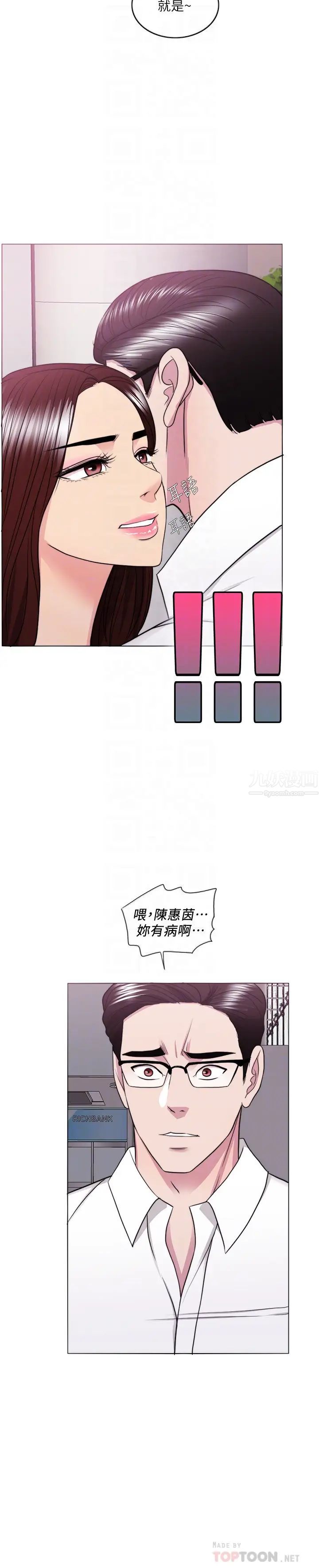 湿身游泳课第37话-兴风作浪的陈惠茵