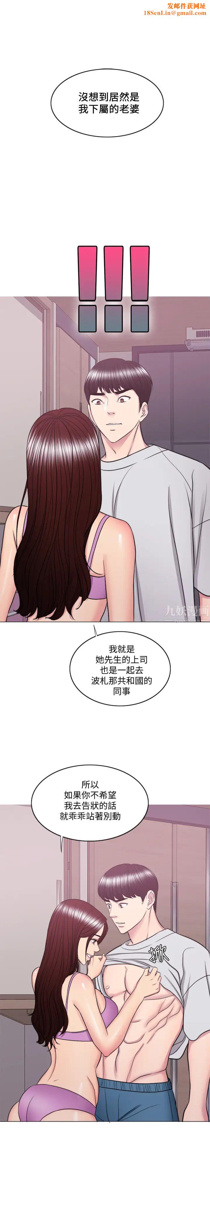 湿身游泳课第37话-兴风作浪的陈惠茵