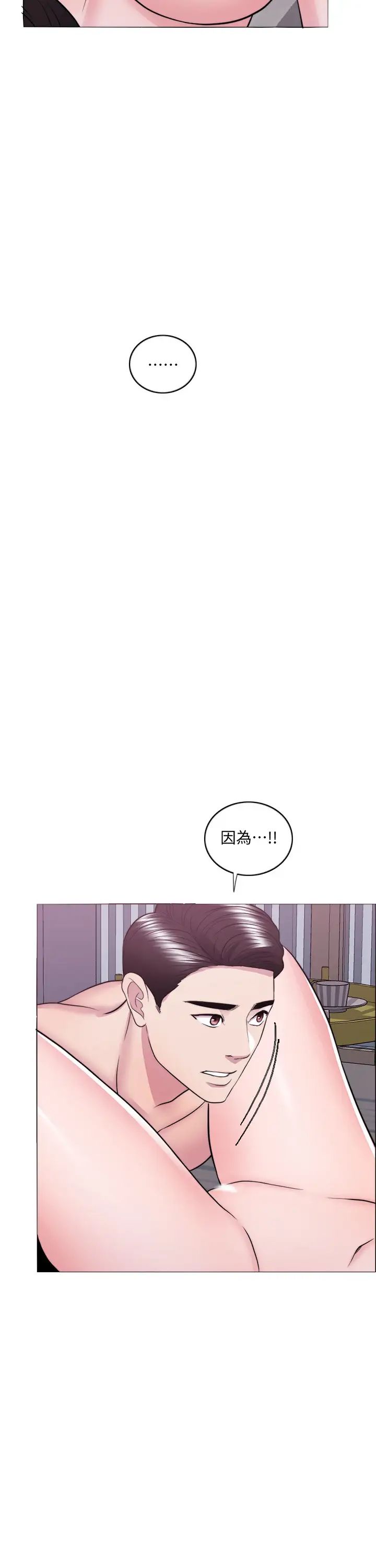 湿身游泳课第37话-兴风作浪的陈惠茵