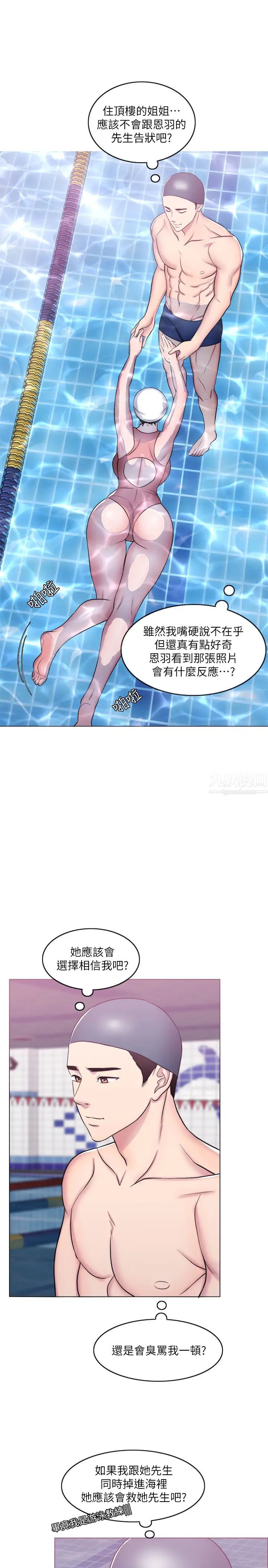 湿身游泳课第38话-没想到你这么积极