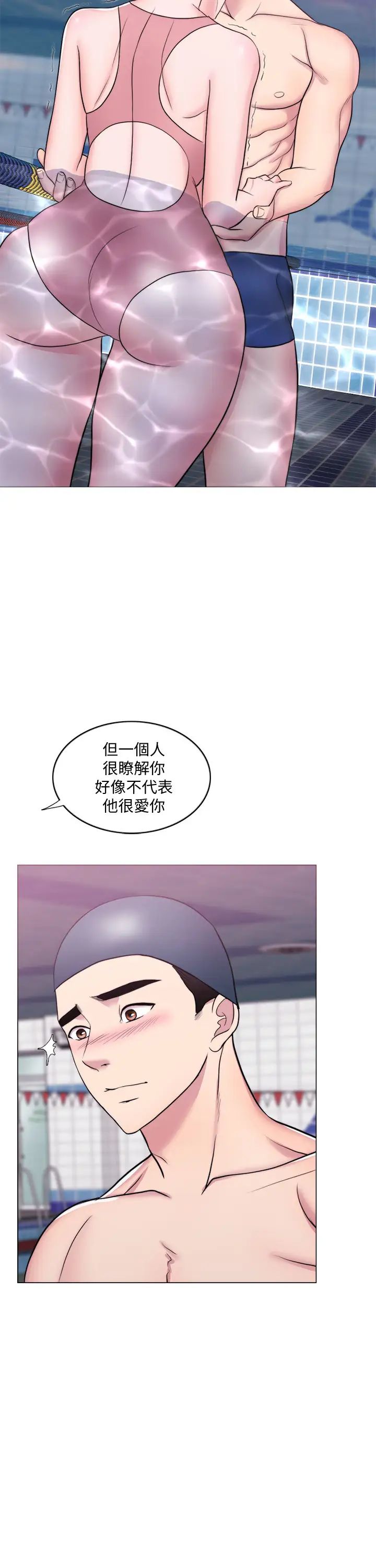 湿身游泳课第39话-这么想要的话,我就餵饱妳
