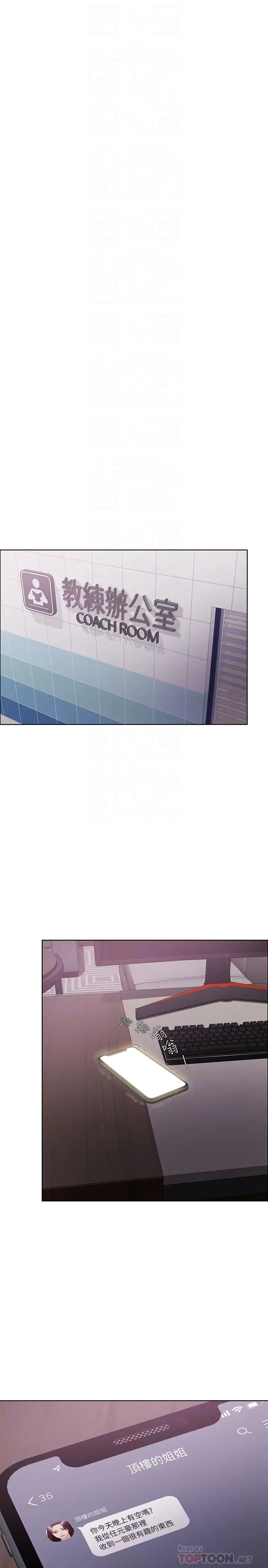 湿身游泳课第39话-这么想要的话,我就餵饱妳