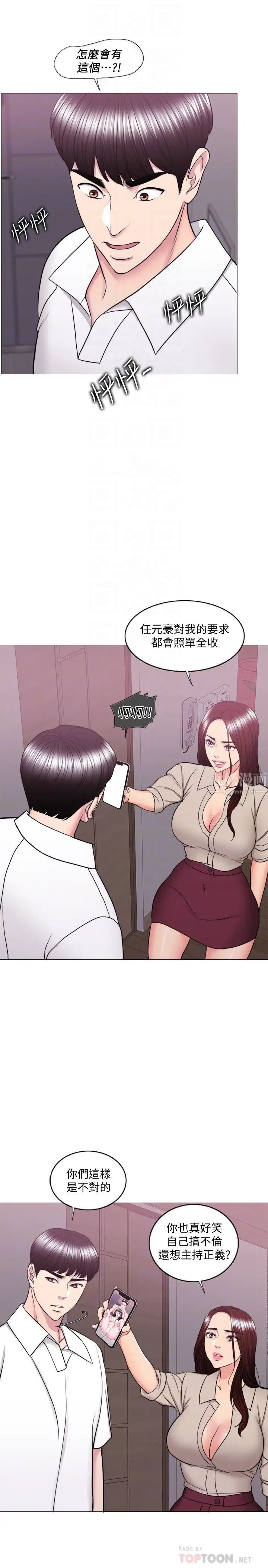 湿身游泳课第39话-这么想要的话，我就餵饱妳