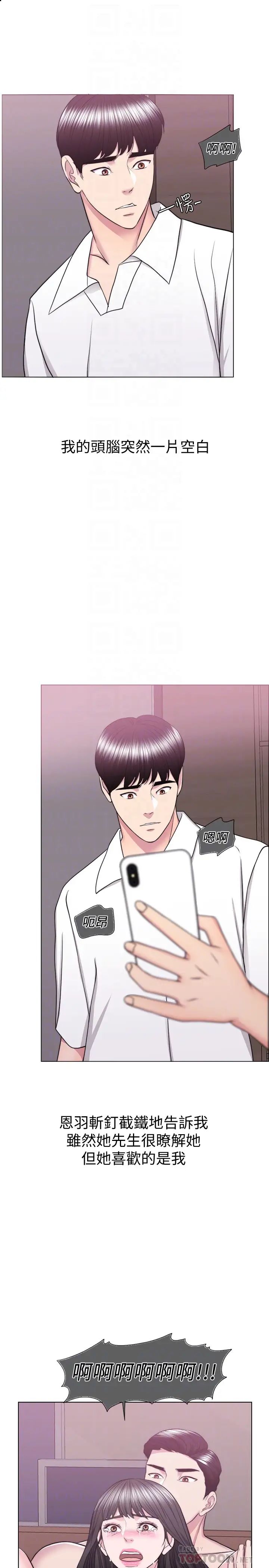 湿身游泳课第39话-这么想要的话，我就餵饱妳