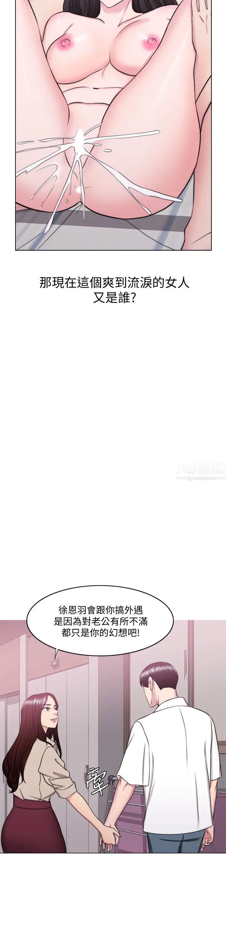 湿身游泳课第39话-这么想要的话,我就餵饱妳