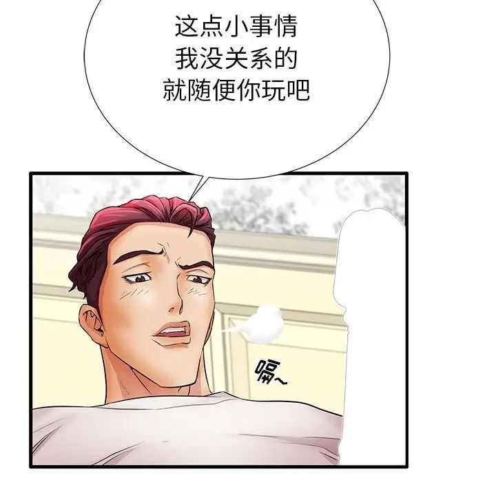 失格妈妈第30话