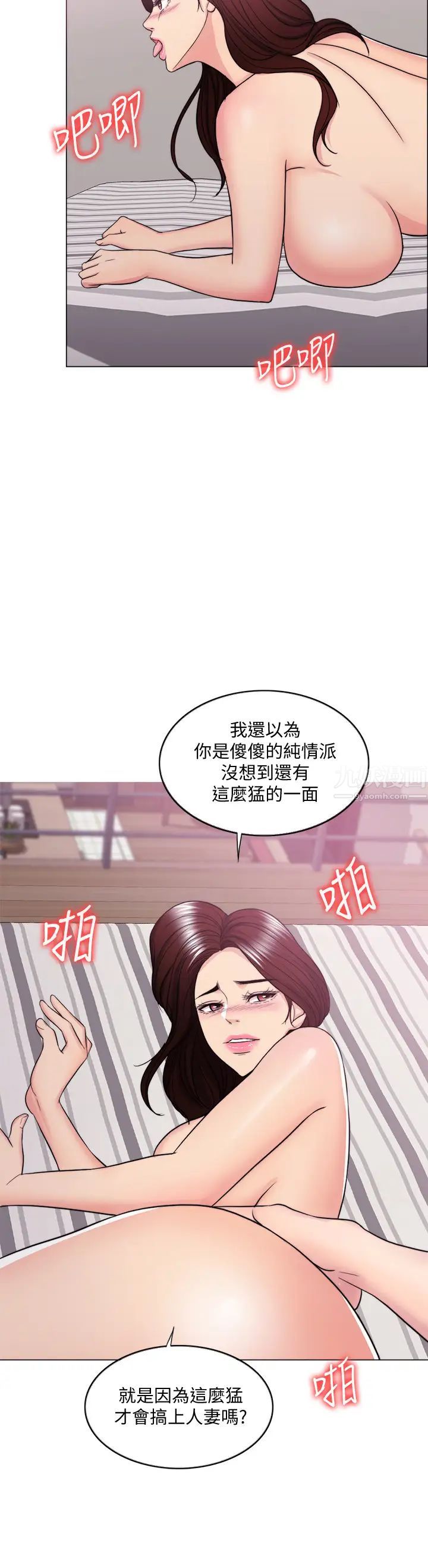 湿身游泳课第40话-我要让妳眼里只有我