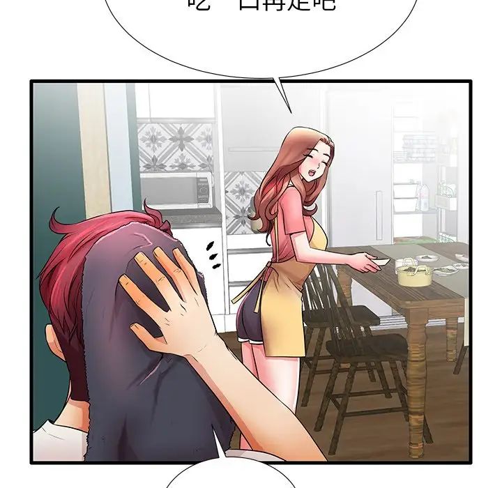 失格妈妈第30话