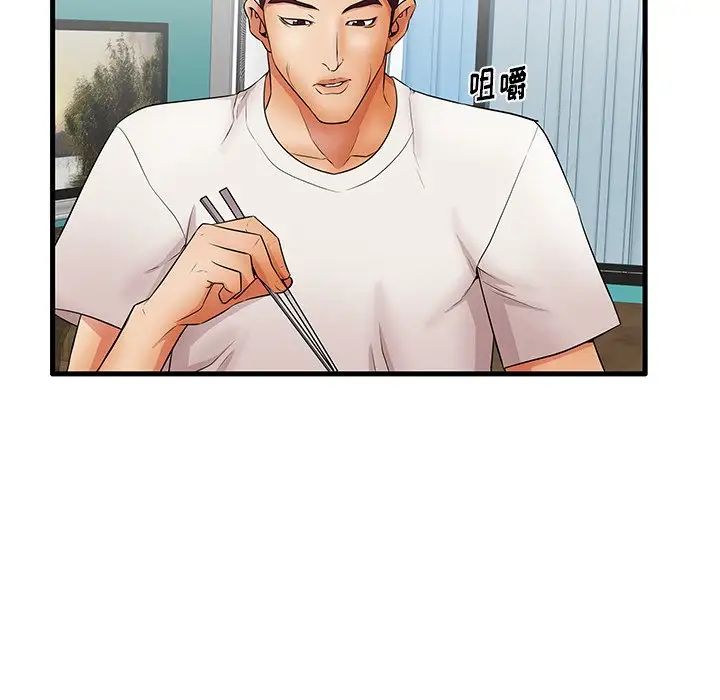 失格妈妈第30话