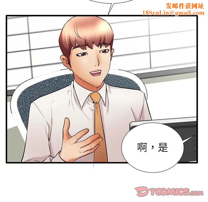 失格妈妈第30话