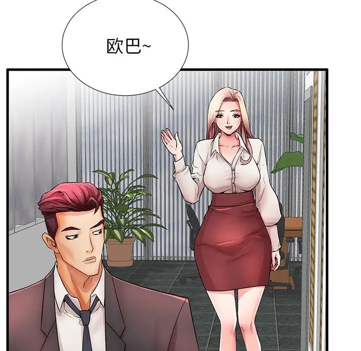 失格妈妈第30话