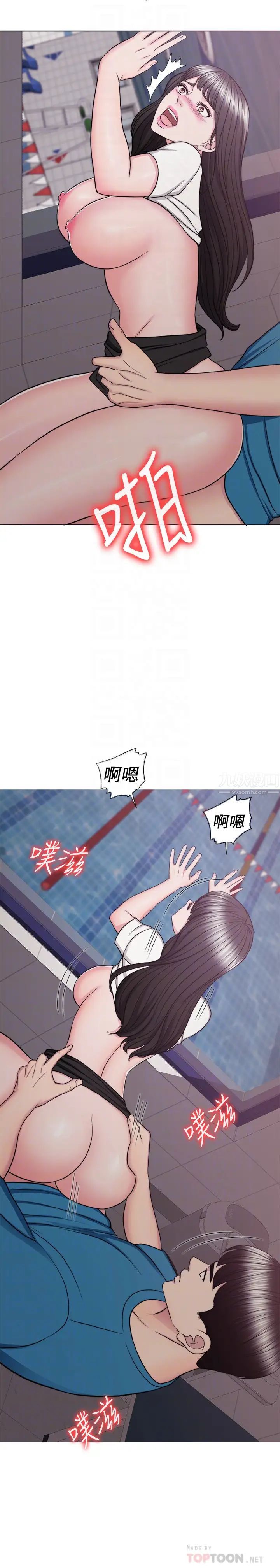 湿身游泳课第41话-想彻底拥有恩羽的威凯