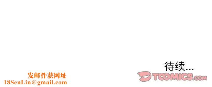 失格妈妈第30话