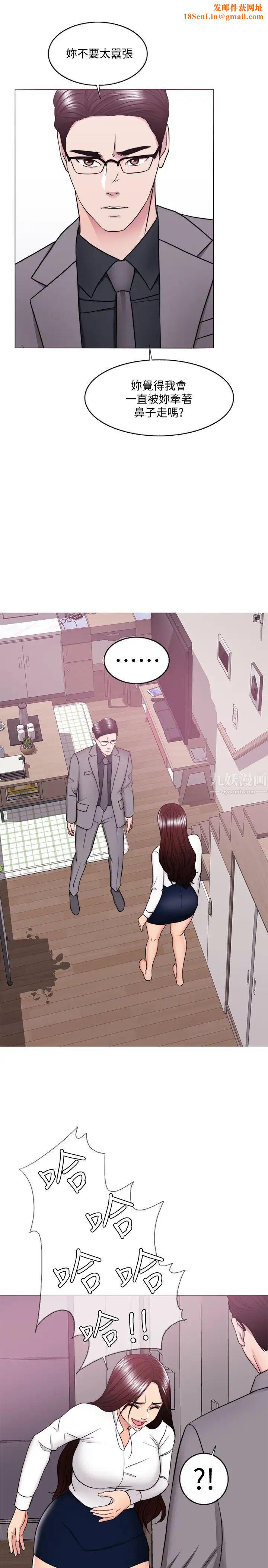 湿身游泳课第42话-渴望威凯的恩羽