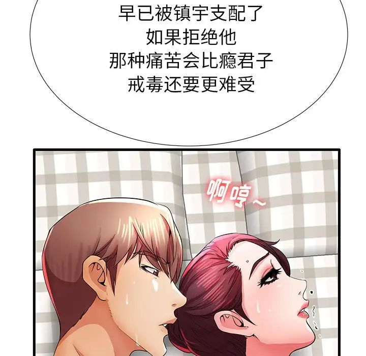 失格妈妈第31话