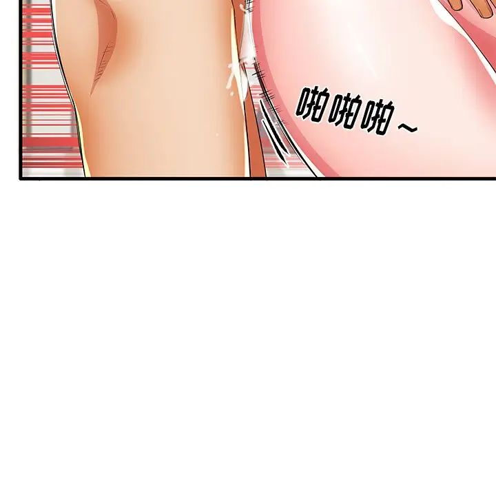 失格妈妈第31话