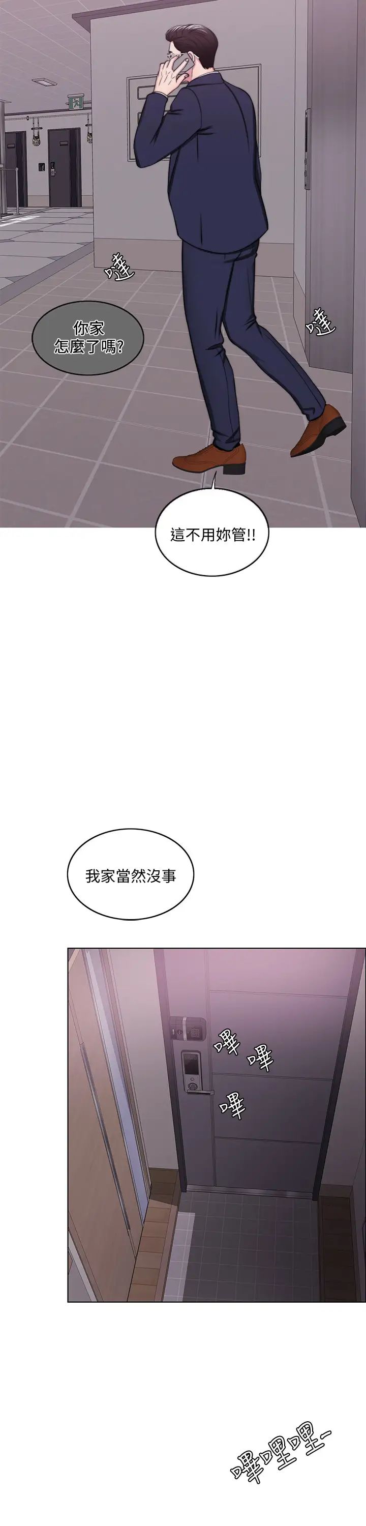 湿身游泳课第43话-我要让妳更羞耻