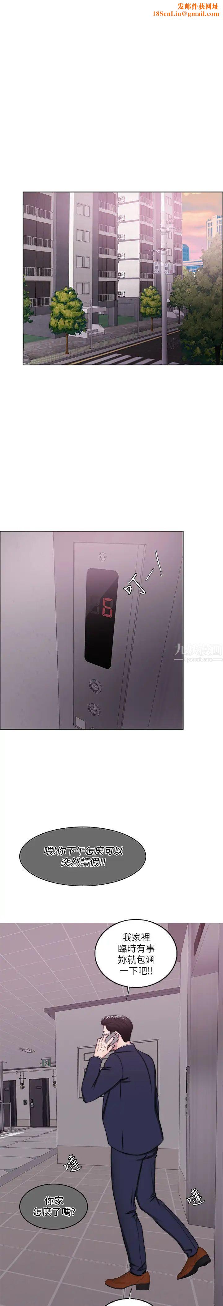 湿身游泳课第44话-恩羽,离婚吧!