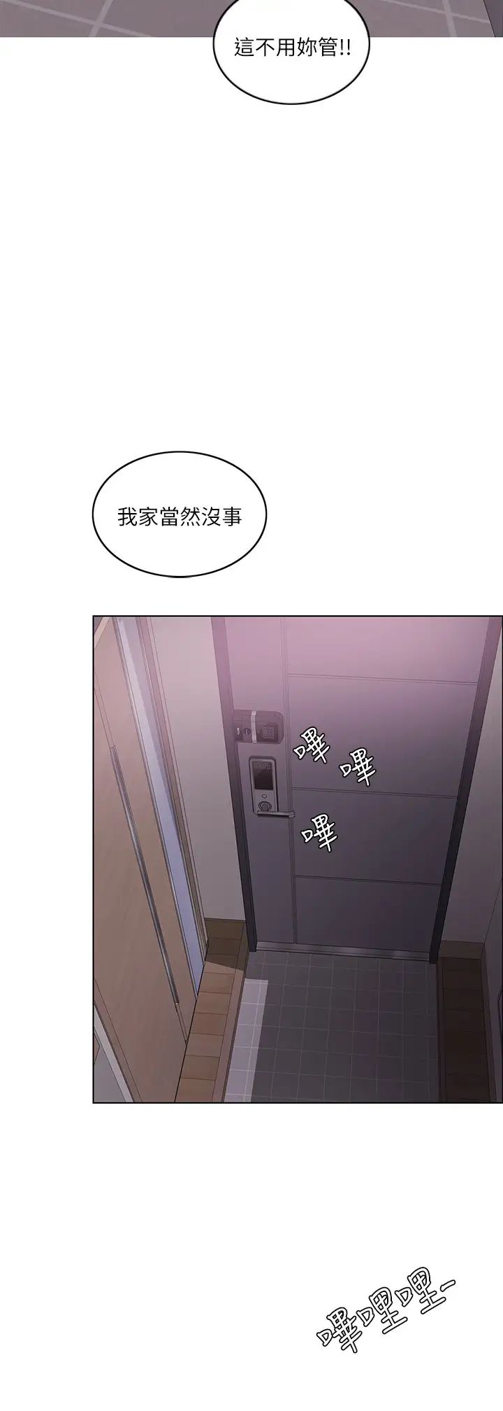 湿身游泳课第44话-恩羽,离婚吧!