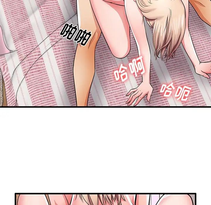 失格妈妈第32话