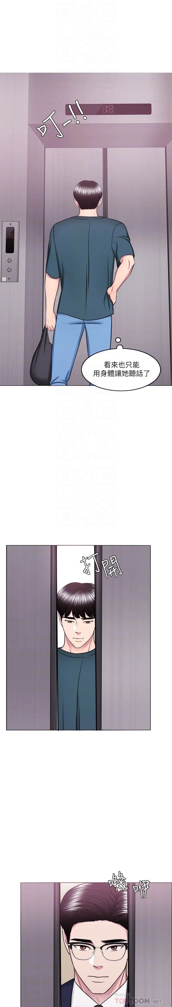 湿身游泳课第44话-恩羽,离婚吧!