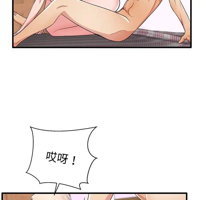 失格妈妈第32话