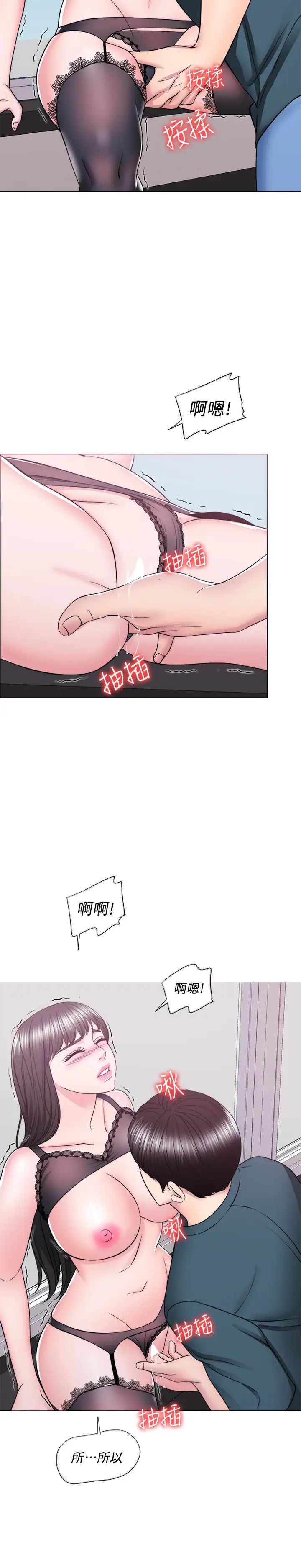 湿身游泳课第44话-恩羽,离婚吧!